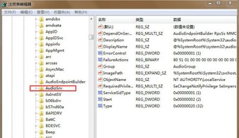 Windows 7旗舰版系统下如何关闭MMCSS服务