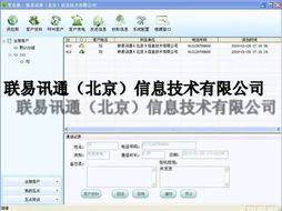 家政公司电话客服管理系统 软件与计算机系统服务的全面解决方案
